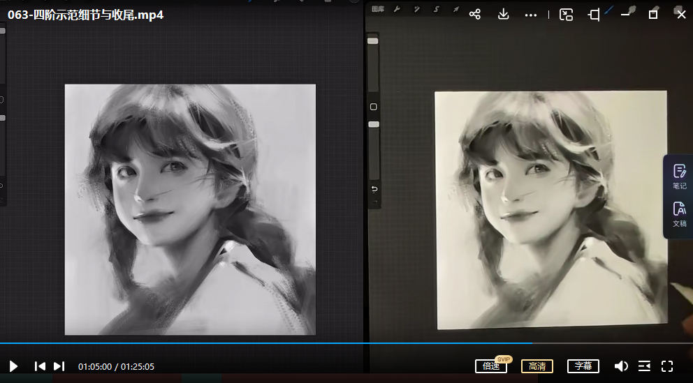 图片[3]-iPad素描课2022【0846】-procreatechahua