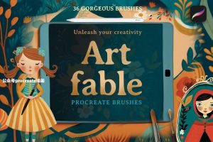 创作精美故事书插画的Procreate笔刷【0847】-procreatechahua