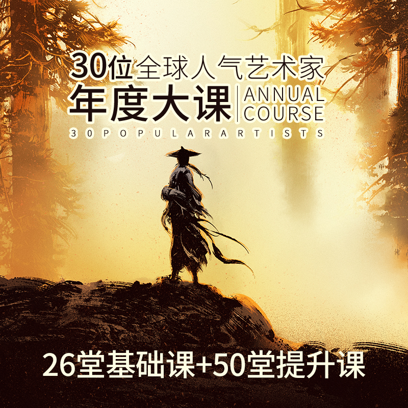 图片[4]-插画基础&进阶大师班 艺类4.0【0854】-procreatechahua