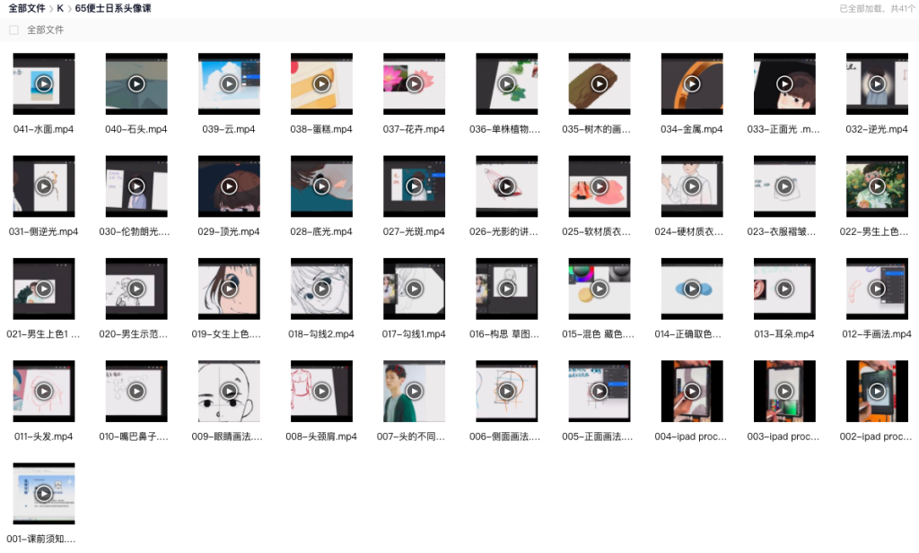 图片[1]-动漫日系头像插画课程【0844】-procreatechahua