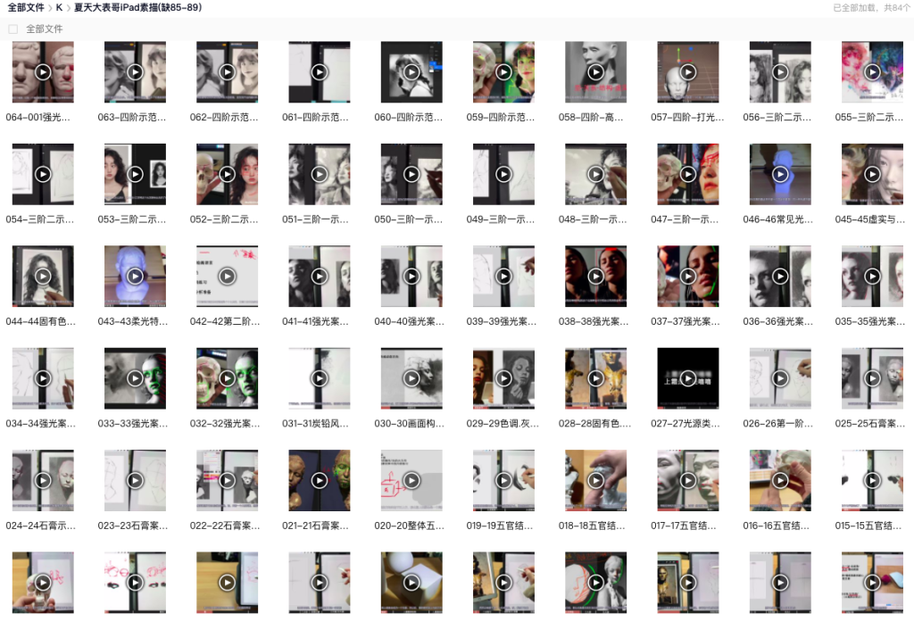 图片[2]-iPad素描课2022【0846】-procreatechahua