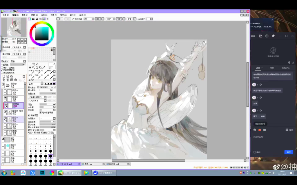 图片[1]-精致少女人像插画教程【0848】-procreatechahua