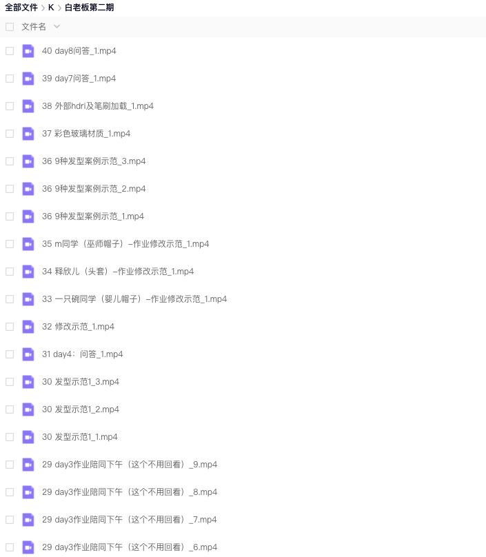 图片[1]-nomad建模ipad课程 2期【0856】-procreatechahua