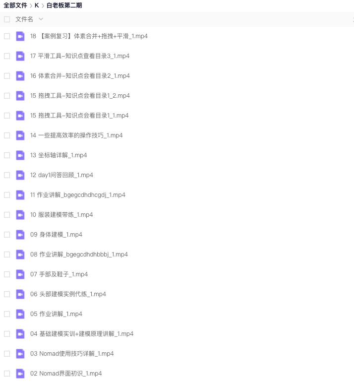 图片[2]-nomad建模ipad课程 2期【0856】-procreatechahua