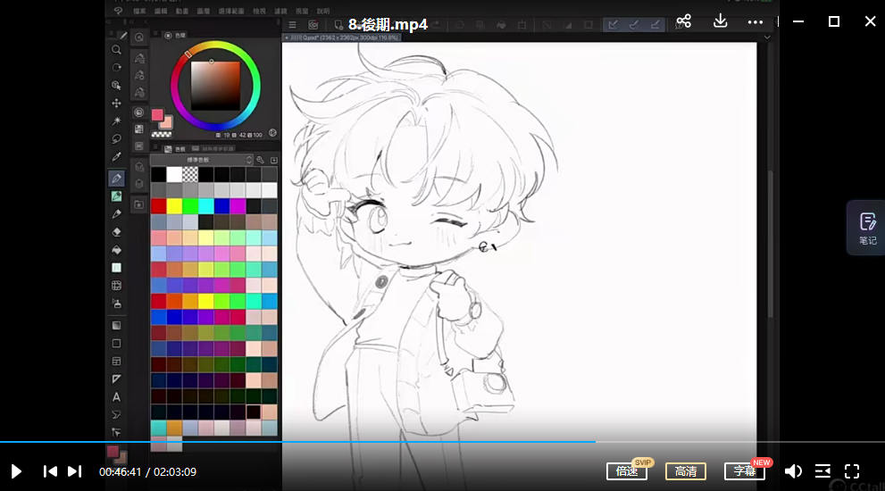 图片[3]-软萌Q版人物基础与色彩 阿持 【0865】-procreatechahua