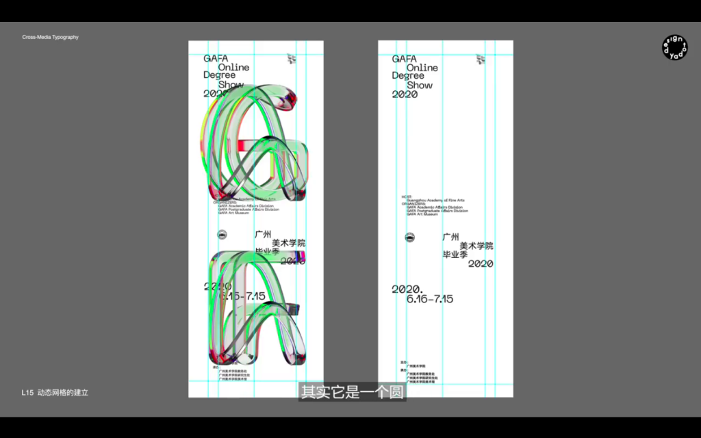 图片[2]-田博跨媒体编排2022平面设计【0868】-procreatechahua