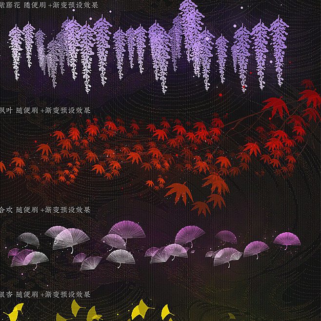 图片[9]-闲人半生古风ps笔刷包合集【0864】-procreatechahua