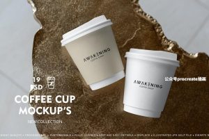 不同场景的咖啡热饮纸杯外观设计展示psd贴图样机【0863】-procreatechahua