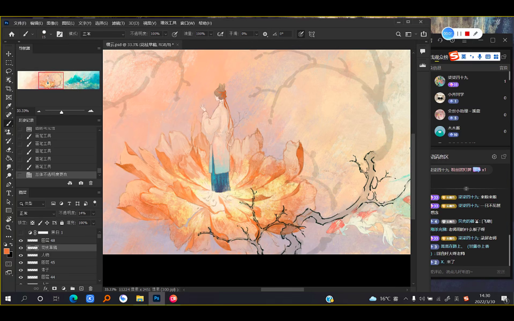 图片[4]-辰露角色古风人物插画教程【0871】-procreatechahua