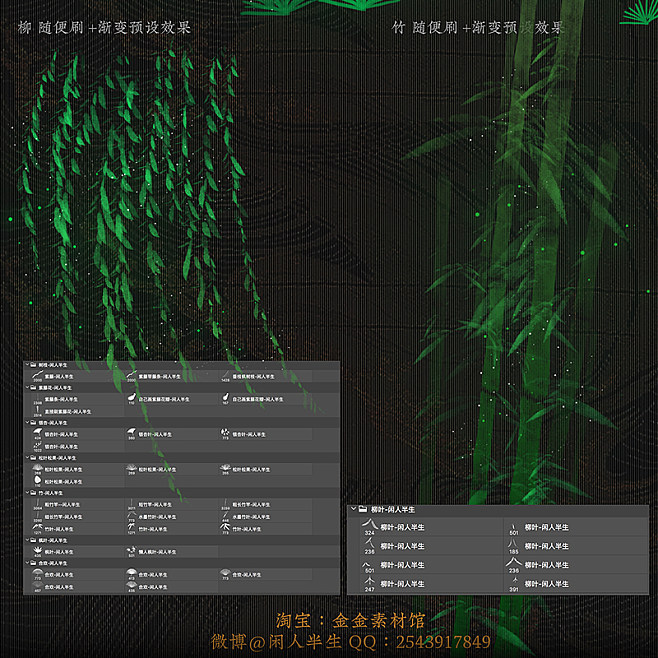图片[7]-闲人半生古风ps笔刷包合集【0864】-procreatechahua