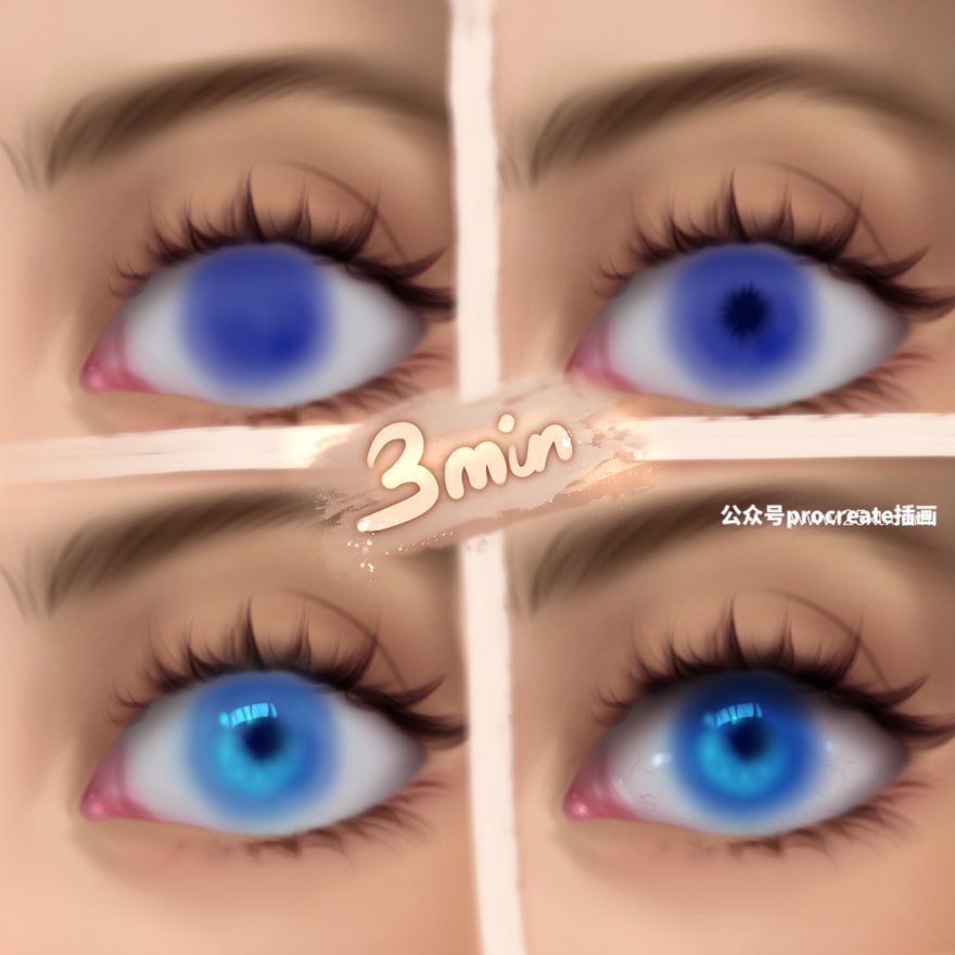 图片[4]-120个眼睛内外细节的Procreate笔刷【0872】-procreatechahua