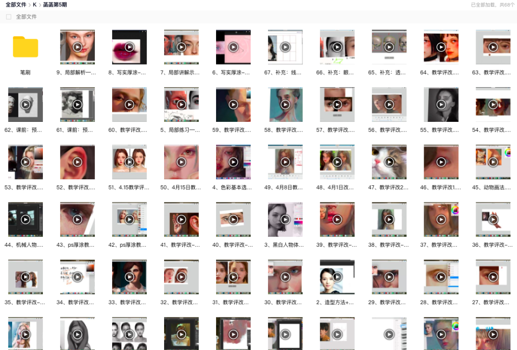 图片[1]-菡菡人像厚涂2022插画课 5期【0866】-procreatechahua