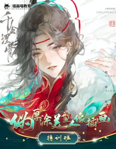 李富贵 伪厚涂美型人像插画ipad特训班 第一期【0882】-procreatechahua