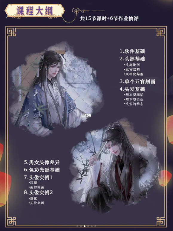 图片[3]-瓶子化墨 2023 华丽美型男性插画班【0887】-procreatechahua