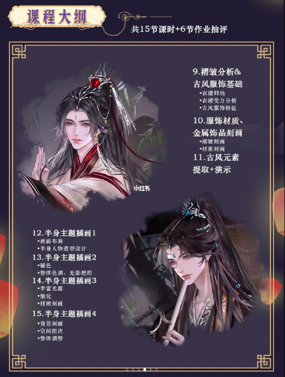 图片[4]-瓶子化墨 2023 华丽美型男性插画班【0887】-procreatechahua