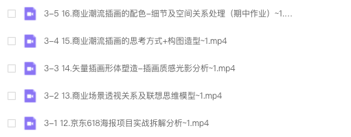 图片[4]-justill视觉设计项目实战班 2022 【0880】-procreatechahua