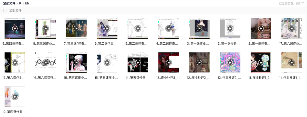 图片[5]-bb钞怪奇角色设计系统班【0886】-procreatechahua