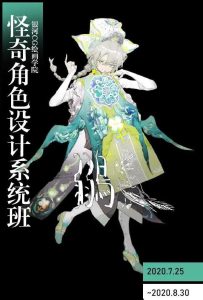 bb钞怪奇角色设计系统班【0886】-procreatechahua