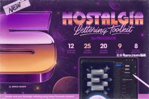 复古怀旧风格的艺术字创作Procreate笔刷【0876】-procreatechahua