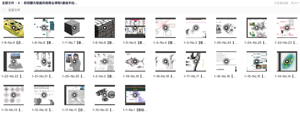 图片[2]-欧阳鹏杰版画风格商业课程0基础手绘插画课【0878】-procreatechahua