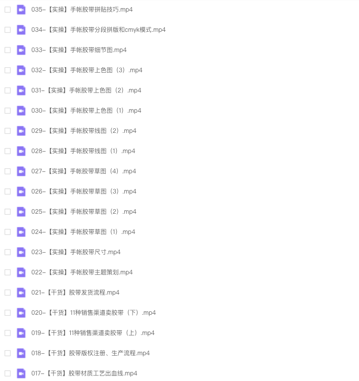 图片[5]-夏小鱼 ipad插画零基础文创系统课 2022 【0891】-procreatechahua