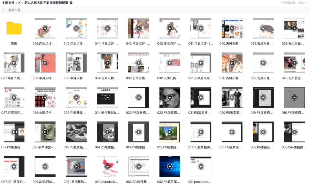 图片[1]-阿九2023古风古韵色彩插画特训班【0902】-procreatechahua