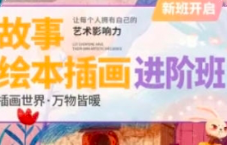 今日有学2022绘本进阶班扁平风格儿插绘本创作 第8期【0903】-procreatechahua