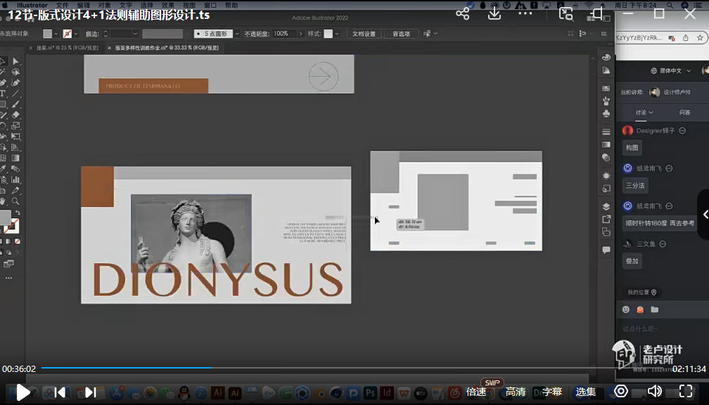 图片[1]-卢帅 第十期品牌设计高阶内训班 2022【0893】-procreatechahua