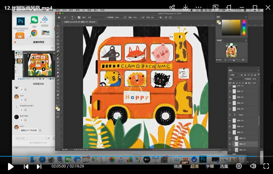 图片[4]-今日有学2022绘本进阶班扁平风格儿插绘本创作 第8期【0903】-procreatechahua