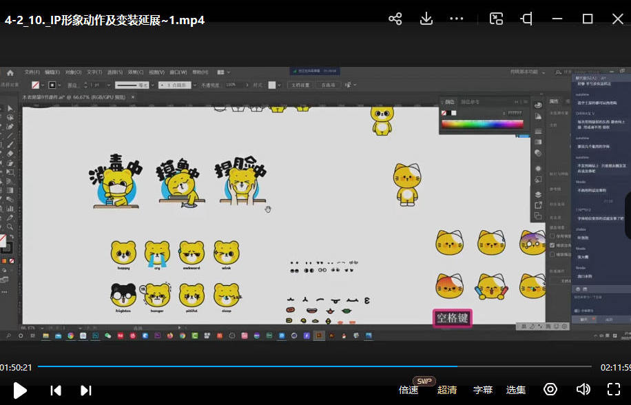 图片[3]-木松子旭2022品牌视觉商业实战班第4期【0900】-procreatechahua