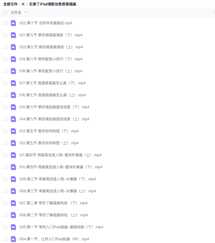 图片[1]-石魚丁2022iPad清新治愈质感插画【0905】-procreatechahua