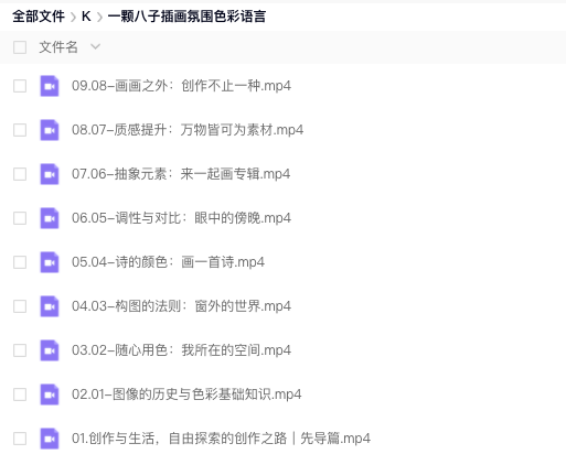 图片[1]-鲸字号 一颗八子 色彩语言插画氛围 【0911】-procreatechahua