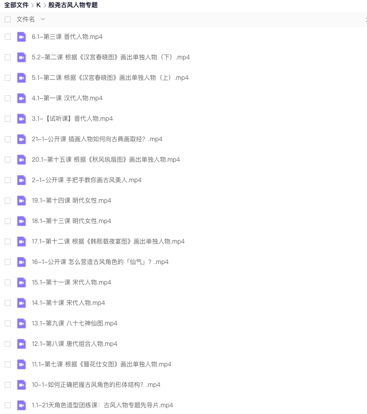 图片[1]-殷尧古风人物专题 2022 21天角色造型团练 ipad【0908】-procreatechahua