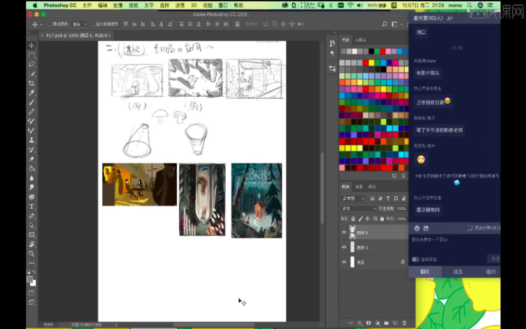 图片[4]-MOMO 零基础儿童插画商业实战班 第1期【0917】-procreatechahua