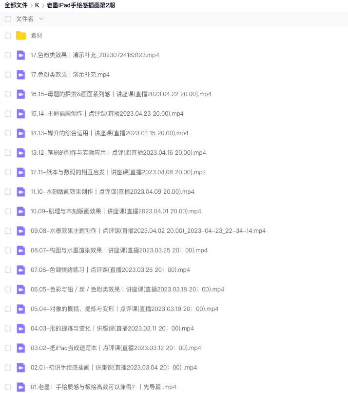 图片[1]-鲸字号 老墨iPad手绘感插画第2期 2023【0915】-procreatechahua