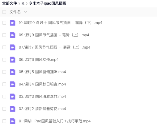 图片[1]-夕米木子 ipad国风插画专栏 2021【0928】-procreatechahua