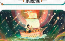阿妹艺术2022年Cornelia儿童出版物插画系统课【0931】-procreatechahua
