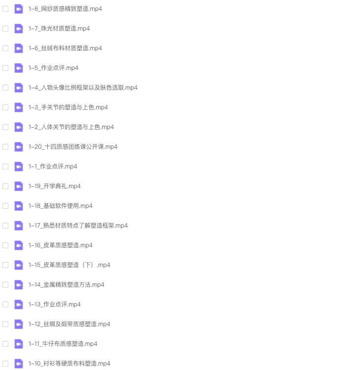 图片[1]-十四酱哟2023材质塑造团练课【0941】-procreatechahua