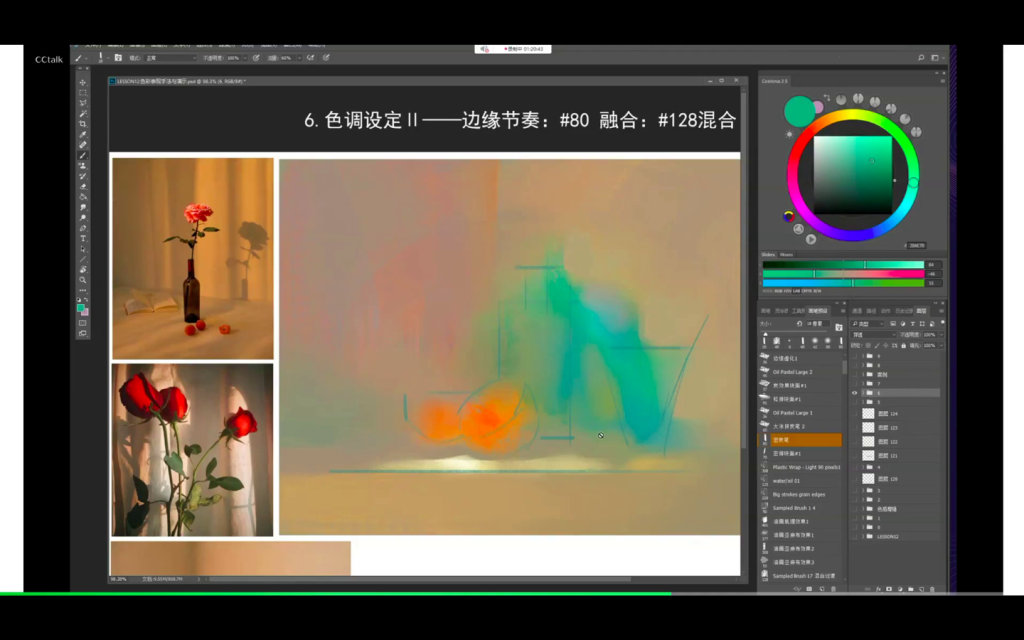 图片[4]-顾佳艺色彩基础班第十三期【0938】-procreatechahua