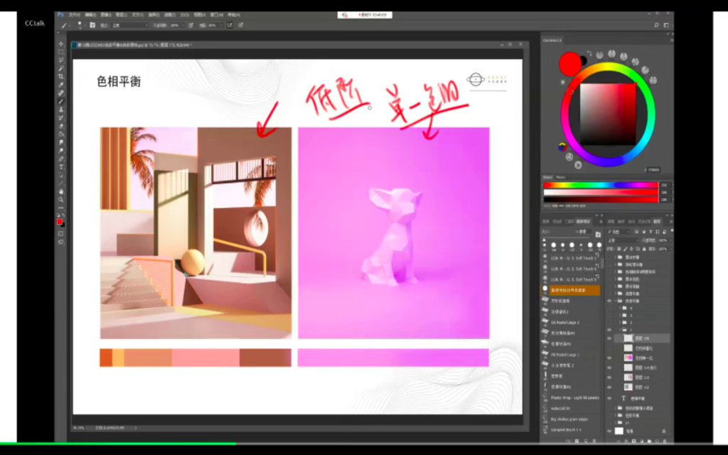 图片[3]-顾佳艺色彩基础班第十三期【0938】-procreatechahua