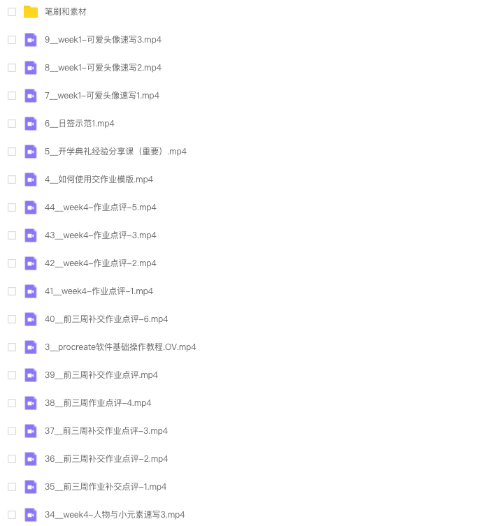 图片[1]-蕙宝ipad人物速写特训班 2022【0943】-procreatechahua