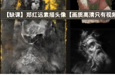顾佳艺色彩基础班第十三期【0938】-procreatechahua
