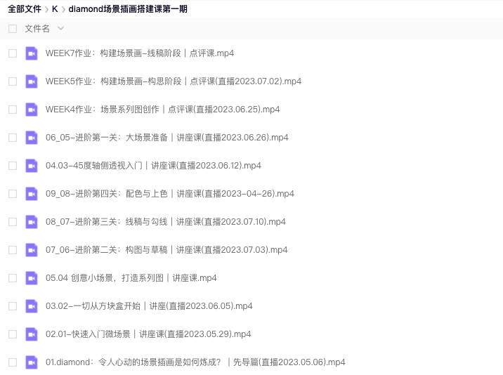 图片[1]-鲸字号Diamond虾饺场景插画搭建课第1期 2023【0940】-procreatechahua