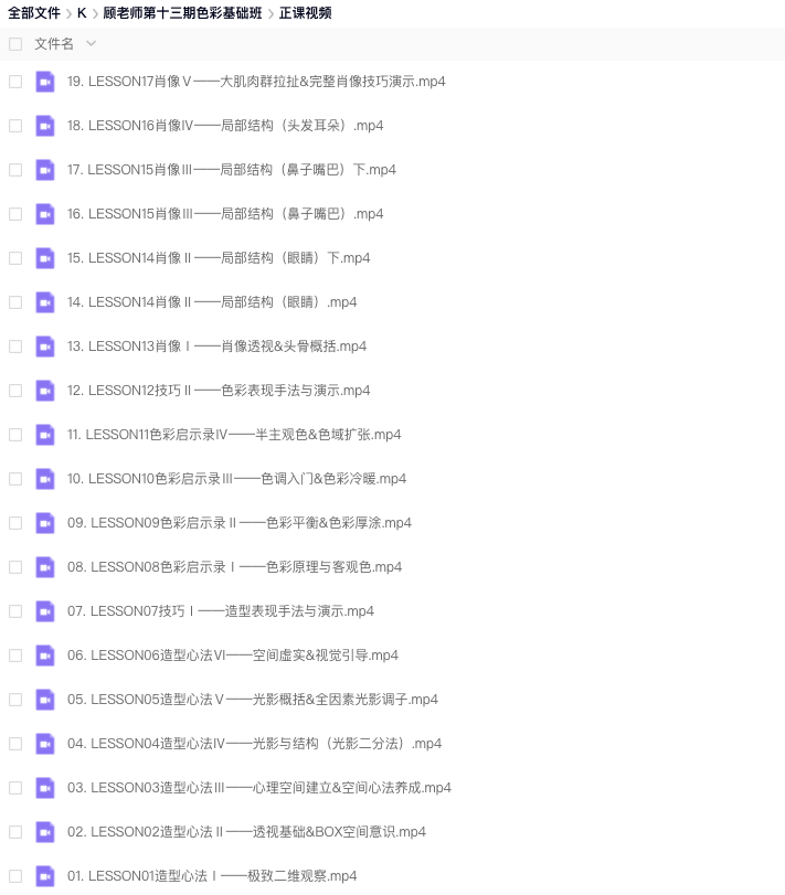 图片[2]-顾佳艺色彩基础班第十三期【0938】-procreatechahua