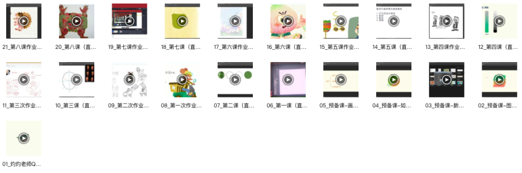 图片[2]-灼灼老师 Q萌怪趣IP角色数码插画课 2023【0958】-procreatechahua