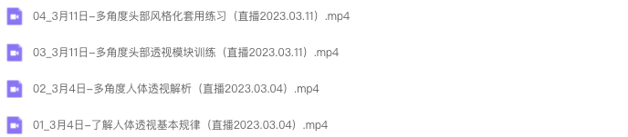 图片[2]-TC晨透视转角度基础课第7期 2023【0952】-procreatechahua