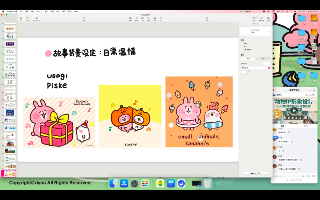 图片[2]-鲸字号 西幼动物IP形象设计课第1期 2023【0957】-procreatechahua