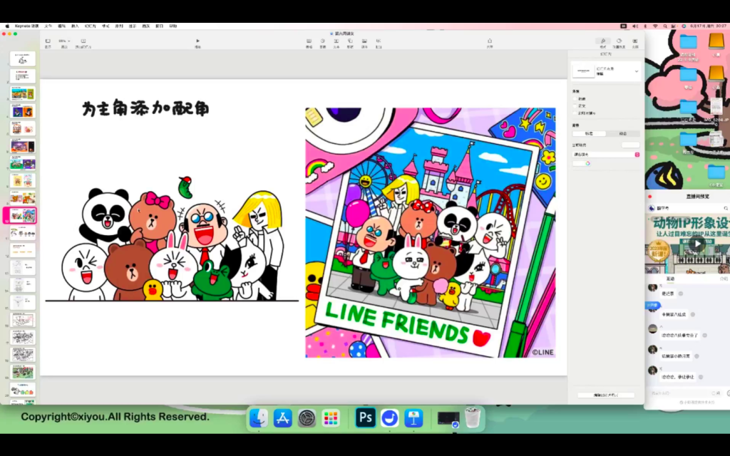 图片[3]-鲸字号 西幼动物IP形象设计课第1期 2023【0957】-procreatechahua