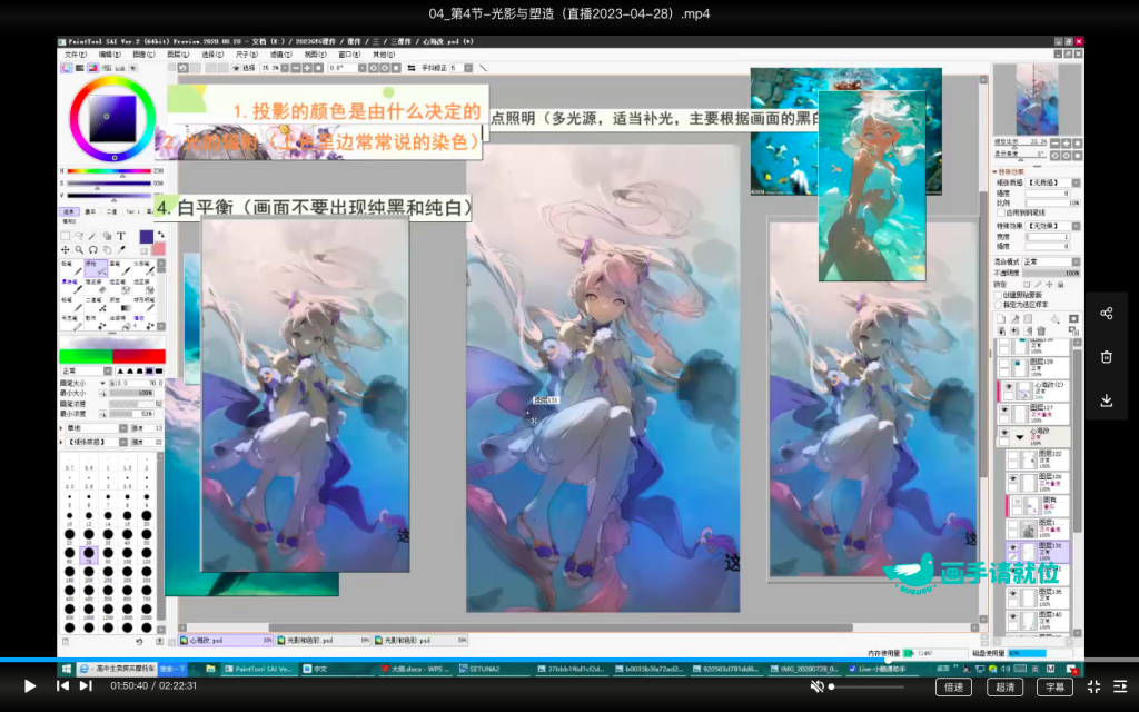 图片[3]-隔夜瓜日系唯美色彩光影插画班 2023【0947】-procreatechahua