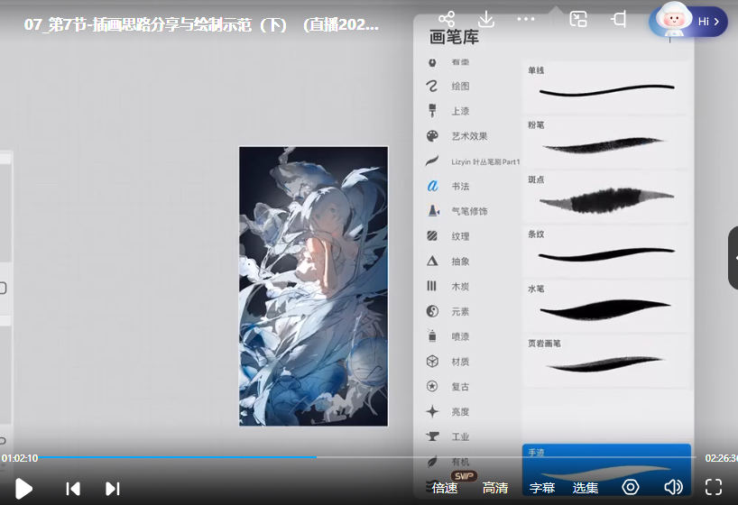 图片[3]-Glutton ipad精美日系少女插画班 2023【0945】-procreatechahua